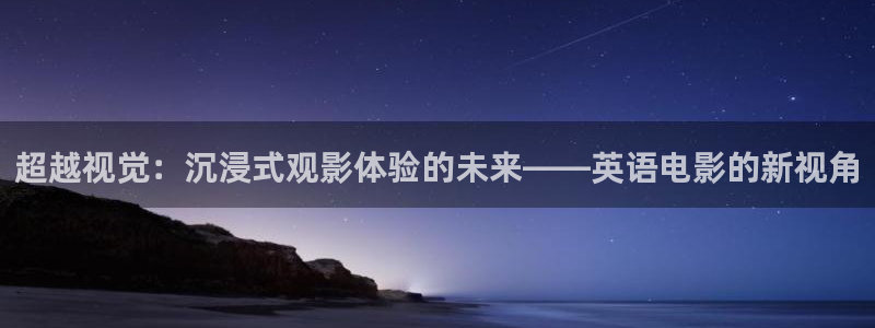 日韩午夜影院直播