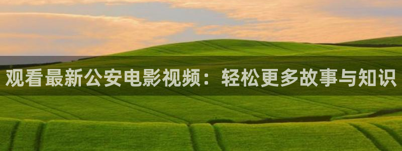 午夜热门福利电影