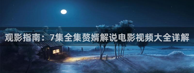国产免费午夜电影