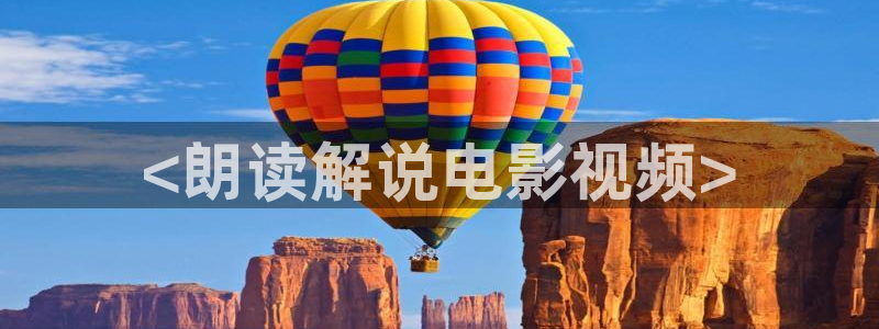 午夜影院秋霞：<朗读解说电影视频>