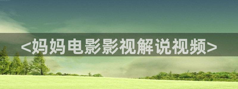 午夜的影院